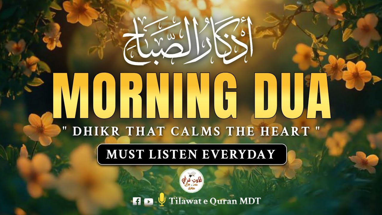 Peaceful Morning Dhikr (أذكار الصباح) | Begin Your Day with Allah’s Barakah