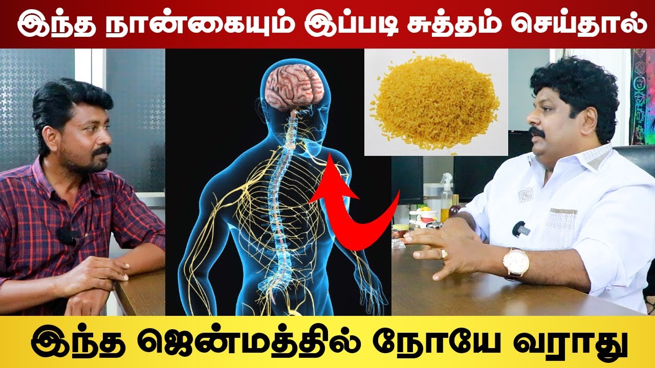 இந்த நான்கையும் இப்படி சுத்தம் செய்தால்  இந்த ஜென்மத்தில் நோயே வராது |Yogam | யோகம்