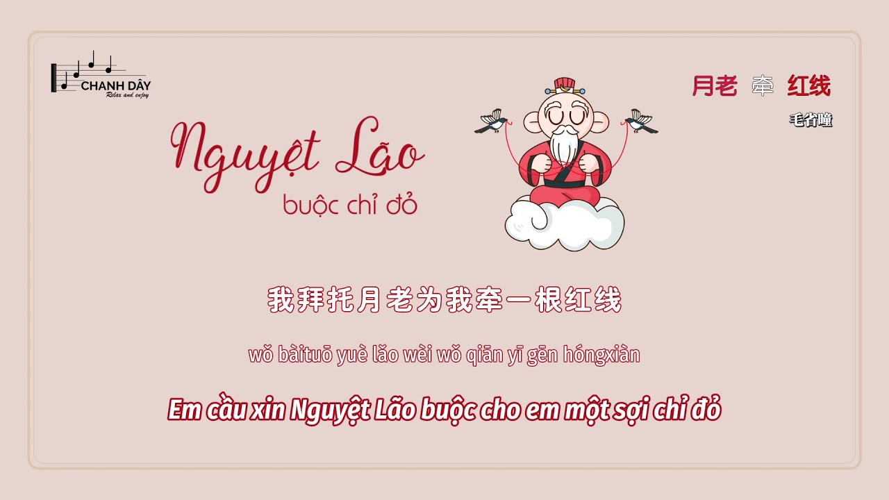 [Vietsub] Nguyệt Lão buộc chỉ đỏ (月老牵红线) - Mao Tỉnh Đồng (毛省曈) - Hot Douyin