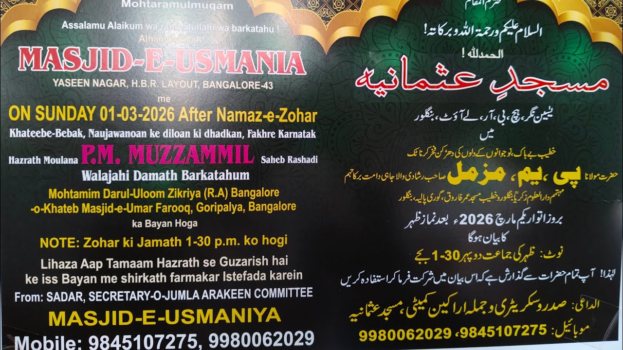 Hazrat Moulana PM Muzammil Walajahi Rashadi Bayan in  Masjid E Usmaniya