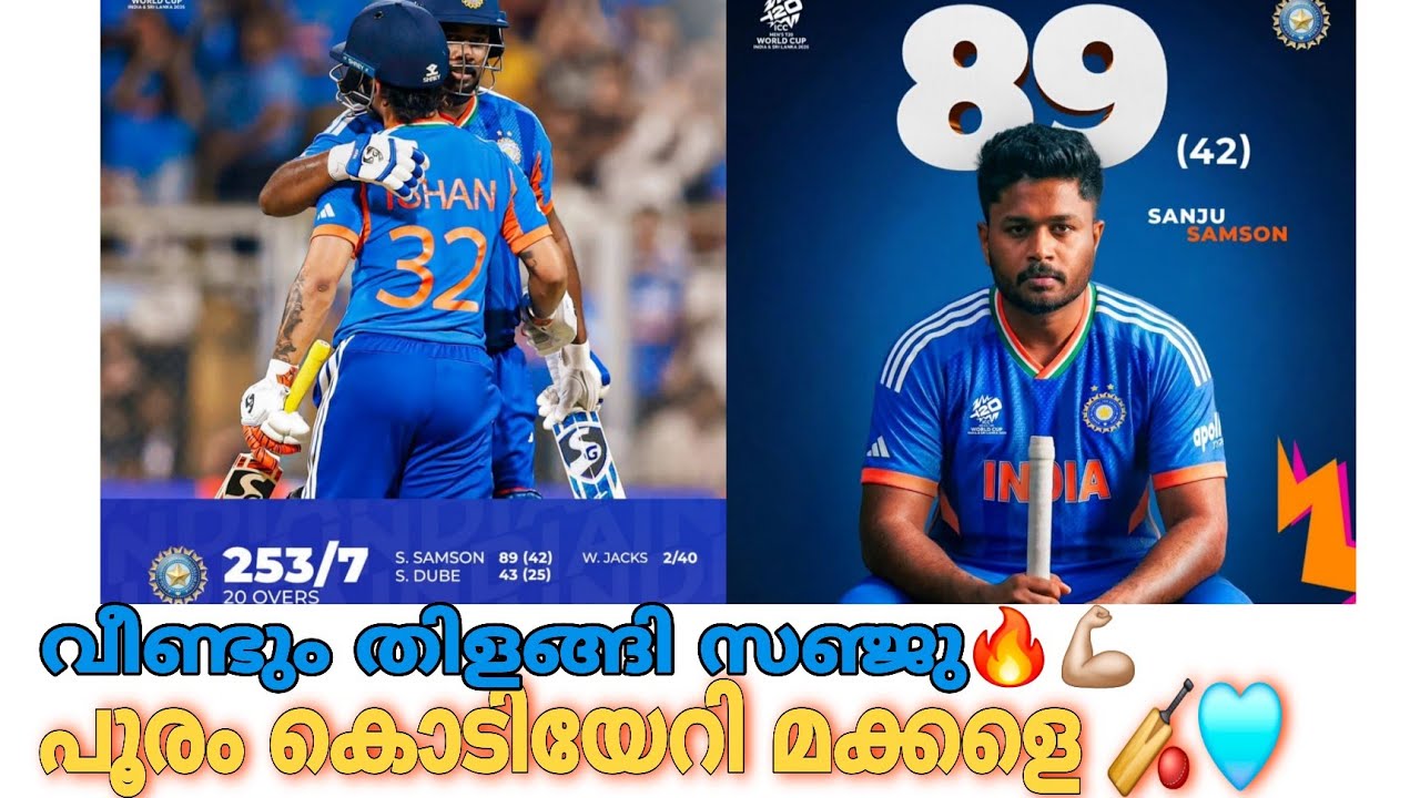 𝗜𝗻𝗱 𝘃𝘀 𝗘𝗻𝗴🩵🏏𝟮𝟱𝟯/𝟳🔥എന്റെ മോനെ ഇതൊക്കെയാണ് മാച്ച്🔥തീ കളി🔥🏏🩵ജയത്തിനരികെ 𝗜𝗡𝗗𝗜𝗔🩵🏏🔥ജയിച്ചിരിക്കും🩵💪🏼