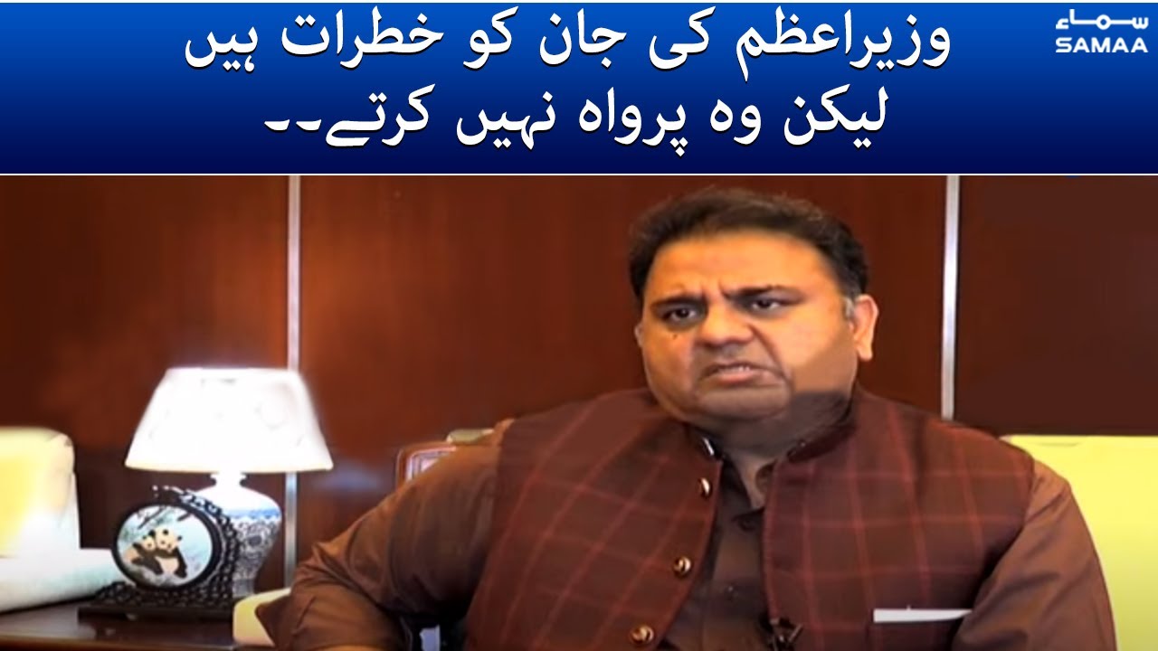 Exclusive Interview with Fawad Chaudhry - Tehalka Khaiz Interview | SAMAA TV
