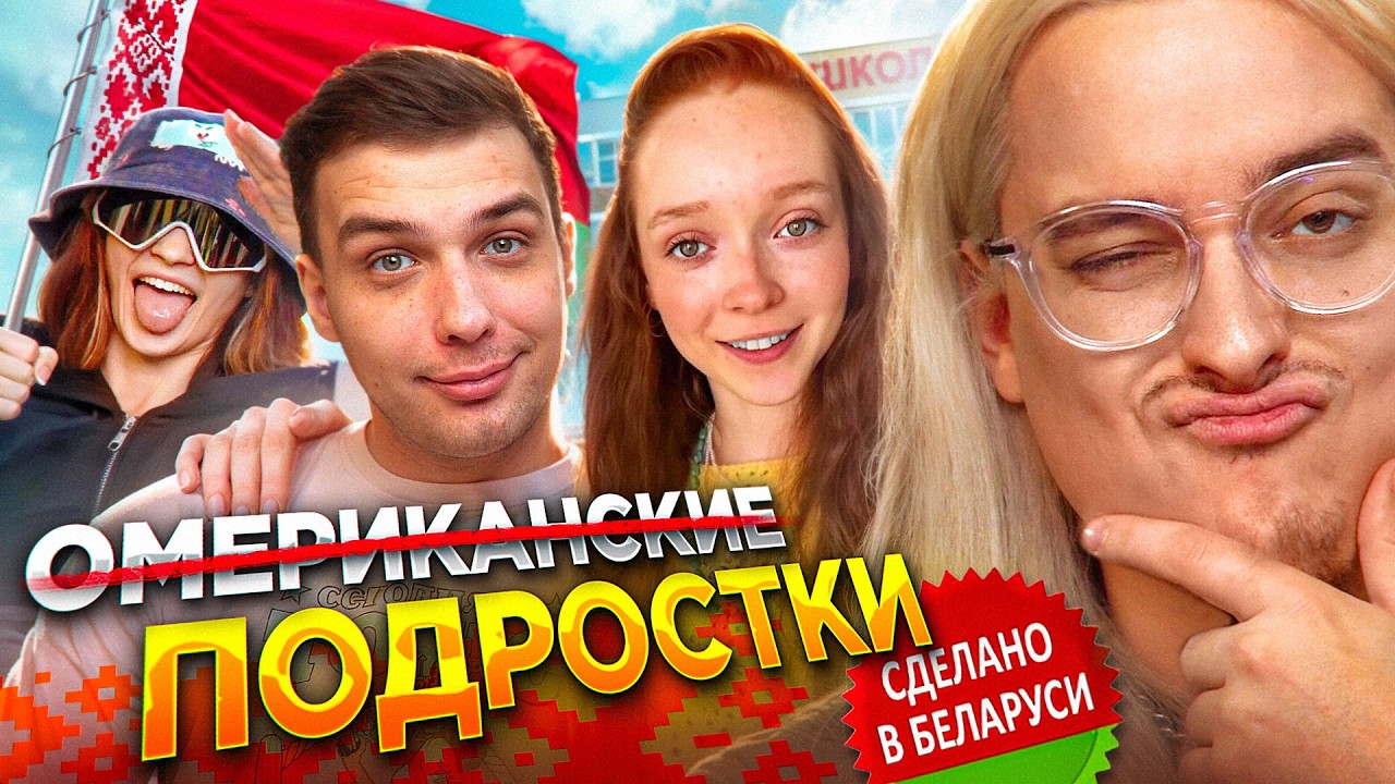 ЭПОС ОТ МИЛЛЕНИАЛОВ | Сериал “Зумеры”