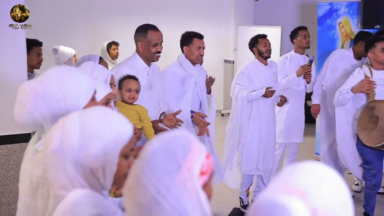 ክብረ ብዓል ልደታ ለማርያም | ናይ ሕብረት መዝሙር | Nay Hibret Mezmur
