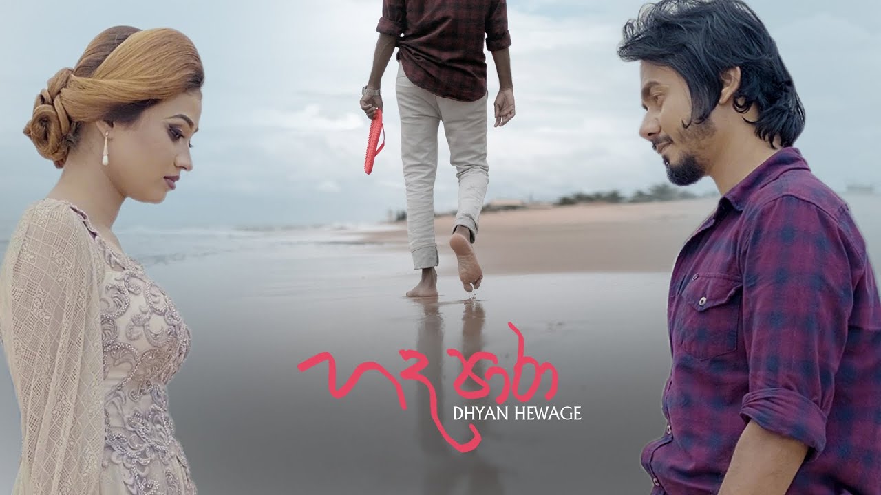 Hada Para (හද පාරා) - Dhyan Hewage | Rebeccah Shalom | JR [Official Video]