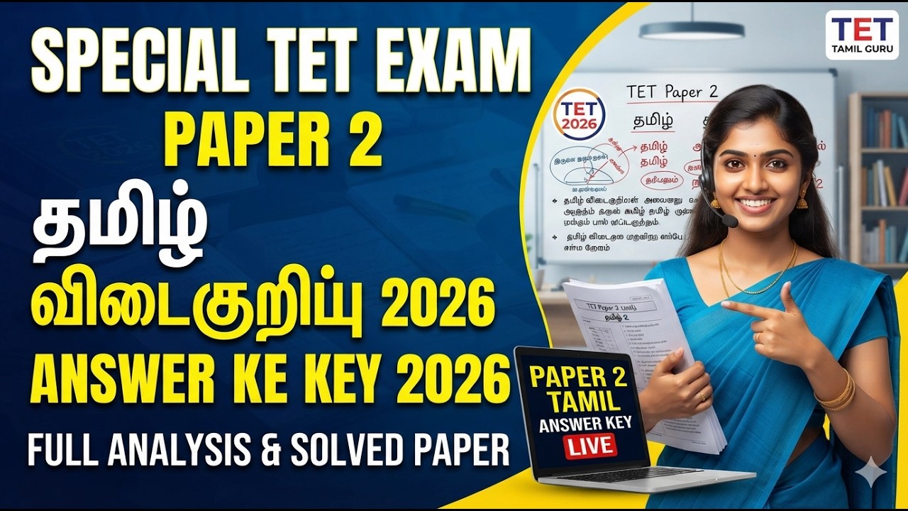 Special TET Paper 2 Tamil Answer Key 2026