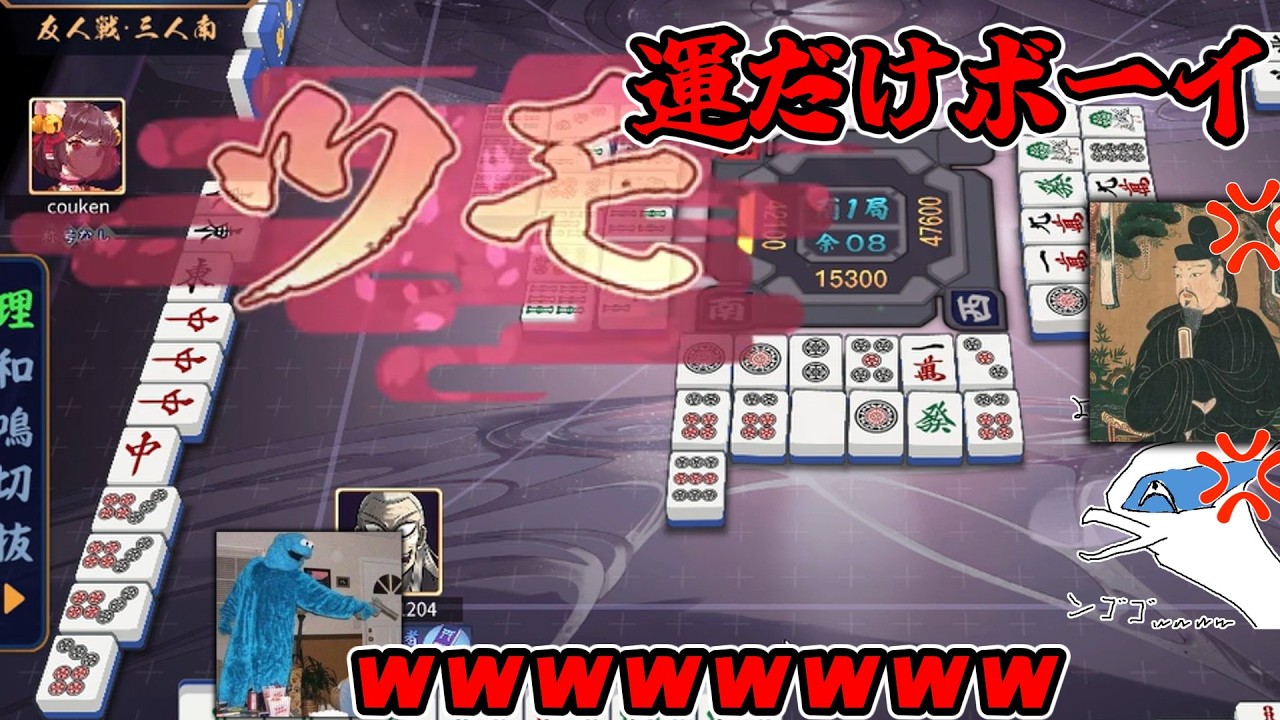 【麻雀】連続明槓からの嶺上開花の運だけボーイ！？！？！？【雀魂】