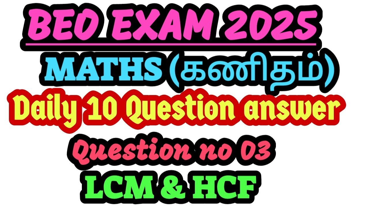 🔥BEO EXAM 2025🎯UNIT 3 ♦ MATHS 🔥DAILY 10 QUESTION ANSWER💫QUESTION 03💥RAMSAN ACADEMY
