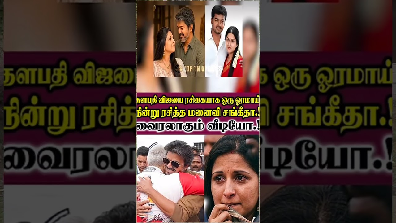 Maanbumigu MudhalvarVijay:)#thalapathyvijay #tvk#vijay #breakingnewstamil#cmotamilnadu #tamilnews