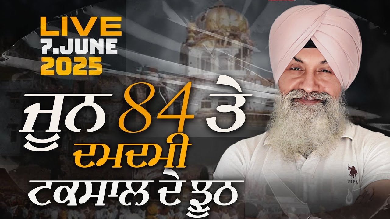 🔥LIVE NOW🔥 Radio Virsa Upgrade TV | 7 June 2025