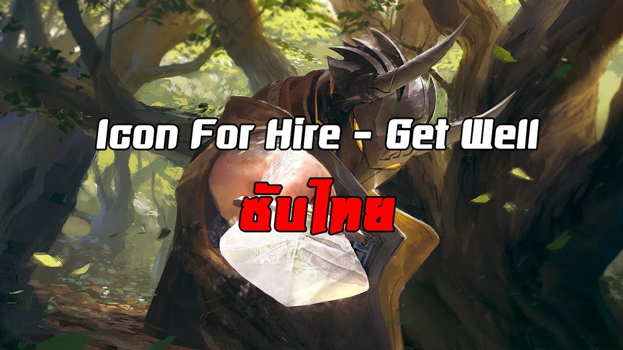 [ซับไทย] Icon For Hire - Get Well [TH]