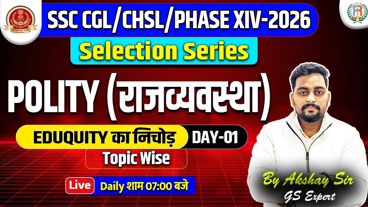 POLITY | SELECTION SERIES | SSC CGL/CHSL/PHASE XIV - 2026 | Day - 01 #rrcampus #ssccgl2026