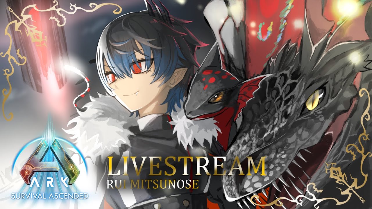 【#ASA】#1 生まれたての小鹿【三ノ瀬塁/Ark survival ascended/#オバQ鯖バルゲロ】