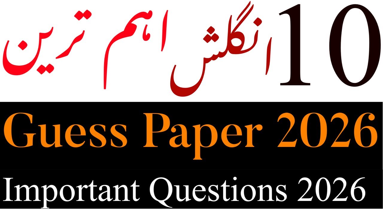 10 Class English 2026 Guess Paper | 10 Class English Important Questions 2026 | 10 English Guess 