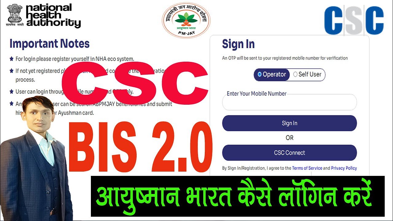 BIS 2.0 new portal login kare | Ayushman portal 2.0 || bis 2.0 न्यू  आयुष्मान पोर्टल कैसे लोगिन करे