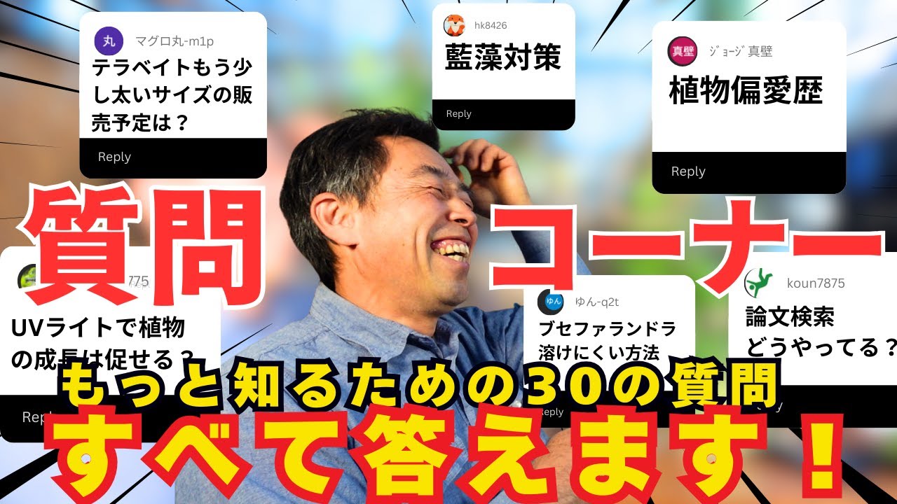 募集した質問に本気で答えたら、過去最長の動画になりました...【質問コーナー】