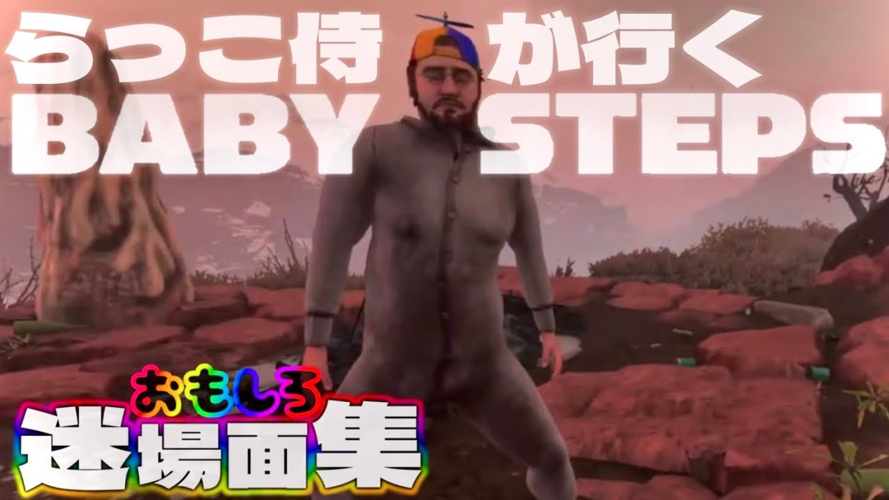 らっこ侍の”BABY STEPS”迷場面まとめ【Baby Steps】