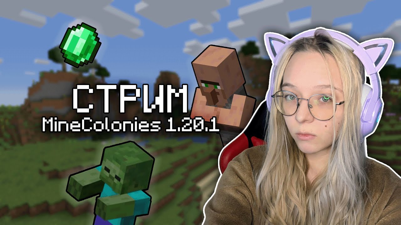 Пройти MinecoloniesMod БЕЗ ЧИТОВ - ЧЕЛЛЕНДЖ | Играй с нами! mc.demarp.ru