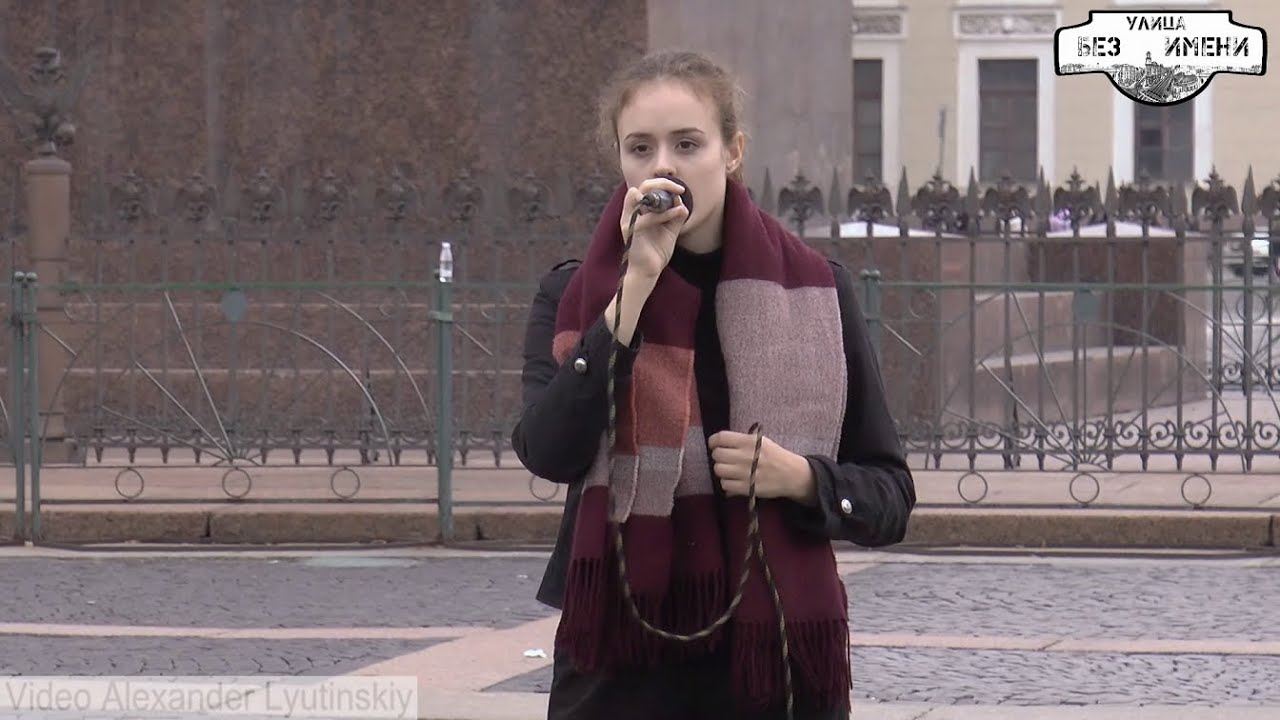 Улица Без Имени 🎸  