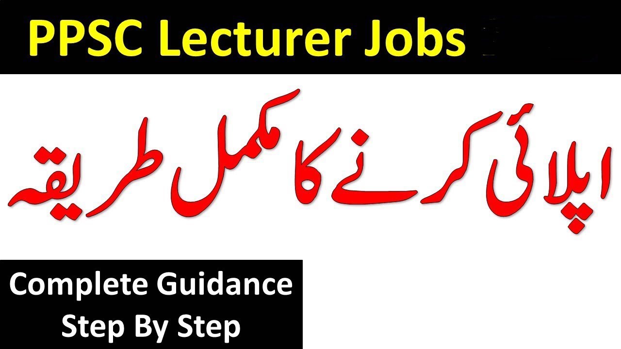 How to Apply For PPSC Lecturer Jobs 2022 - PPSC Lecturer Jobs 2022 - Waqas Nawaz