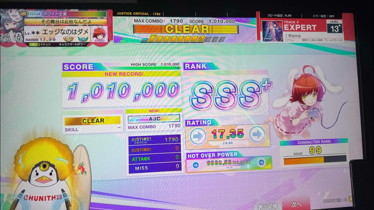 【CHUNITHM】I Wanna（EXPERT） AJC手元