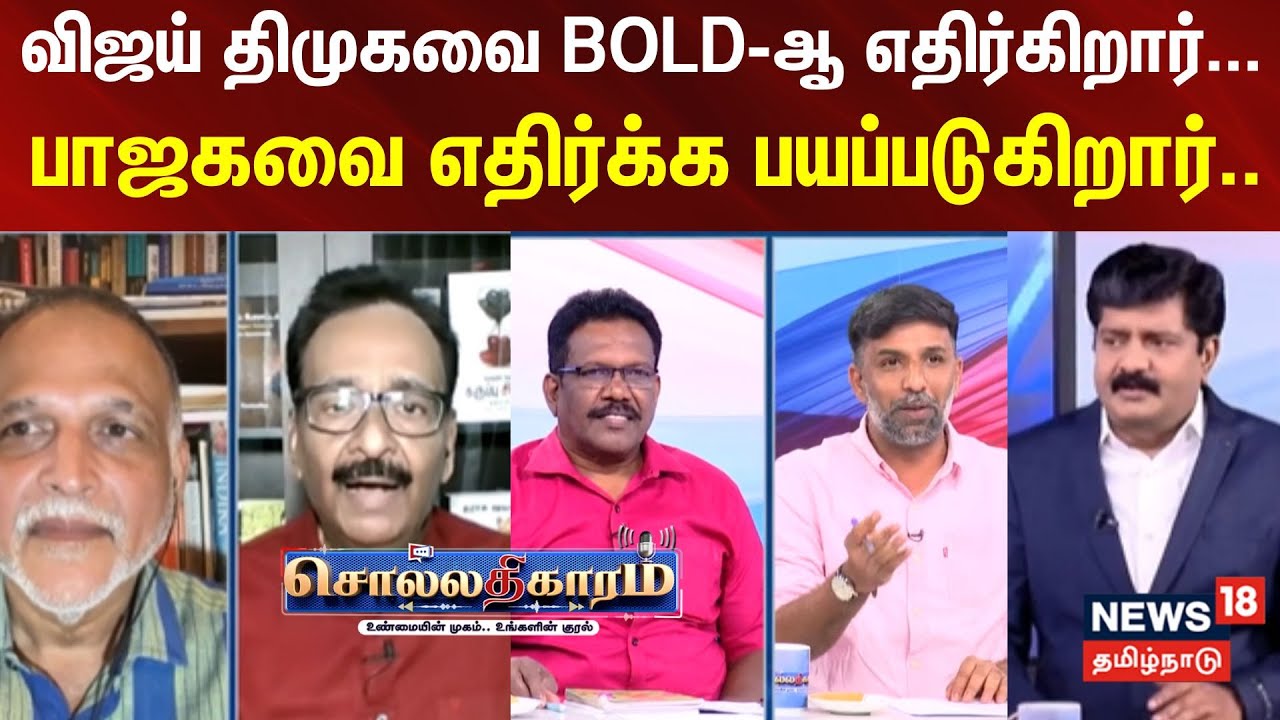 Sollathigaram | 