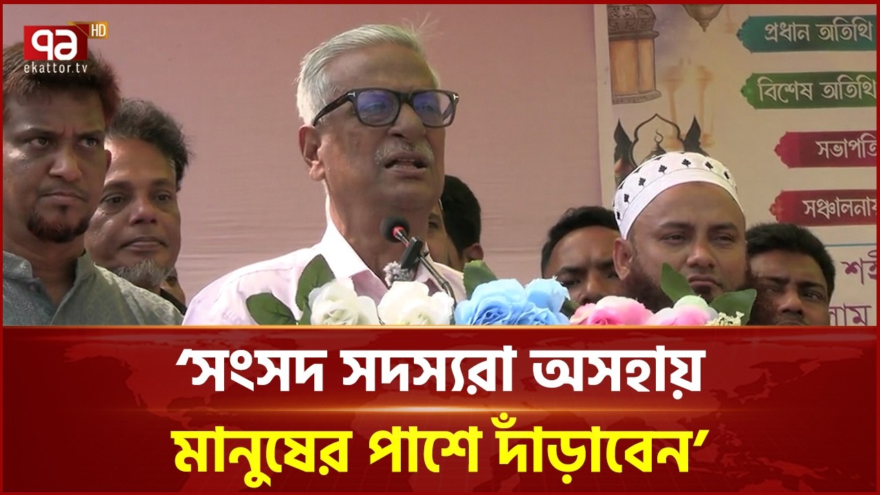 জনগণের স্বার্থে চলবে প্রশাসন, স্বজনপ্রীতি-দুর্নীতি চলবে না: ফারুক | BNP | Ekattor TV