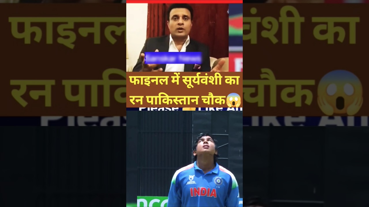 pakistan news peoples reaction #teamindia #reaction #cricket #under19worldcup