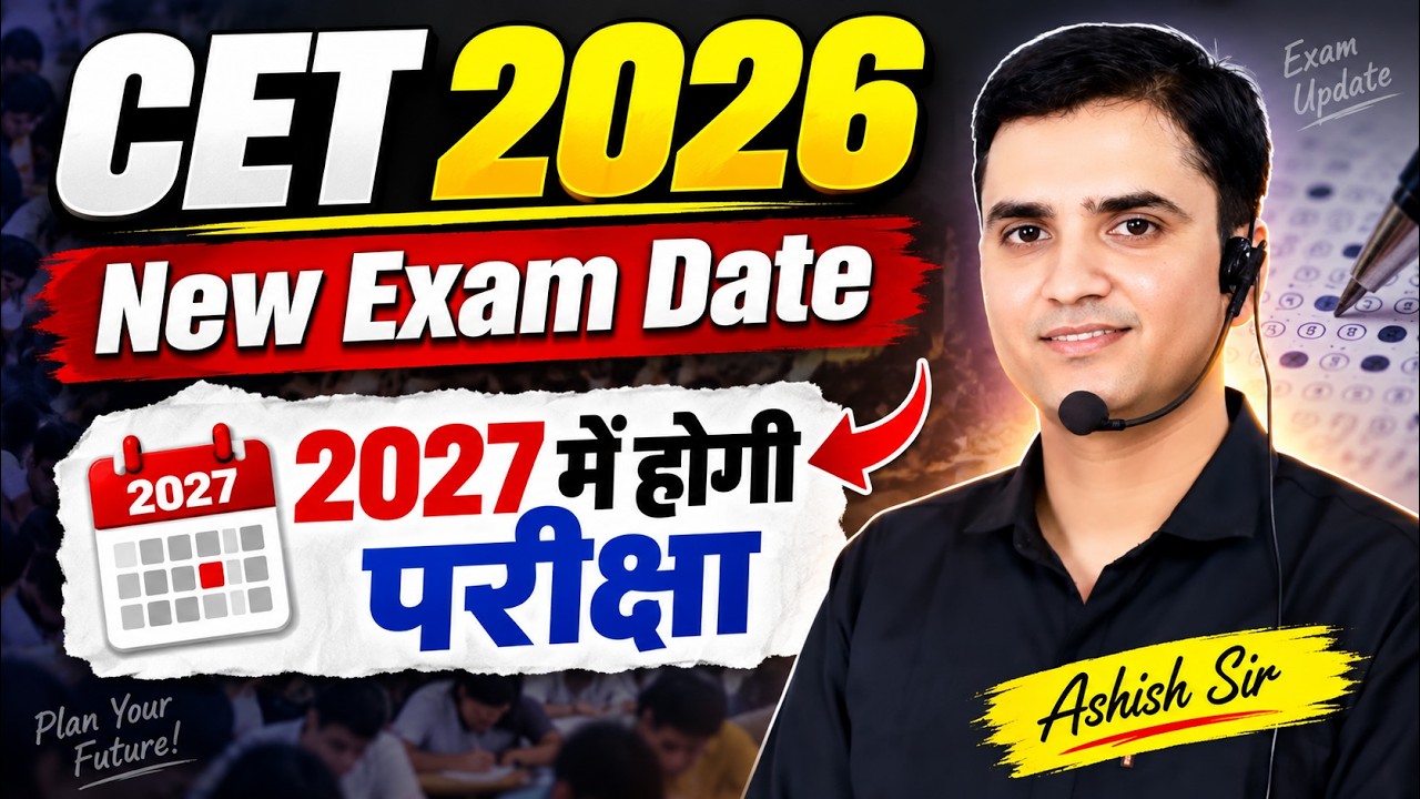 Rajasthan CET 2026 Latest Update | New Exam Date 2027 | When will the CET exam be held? | Ashish Sir