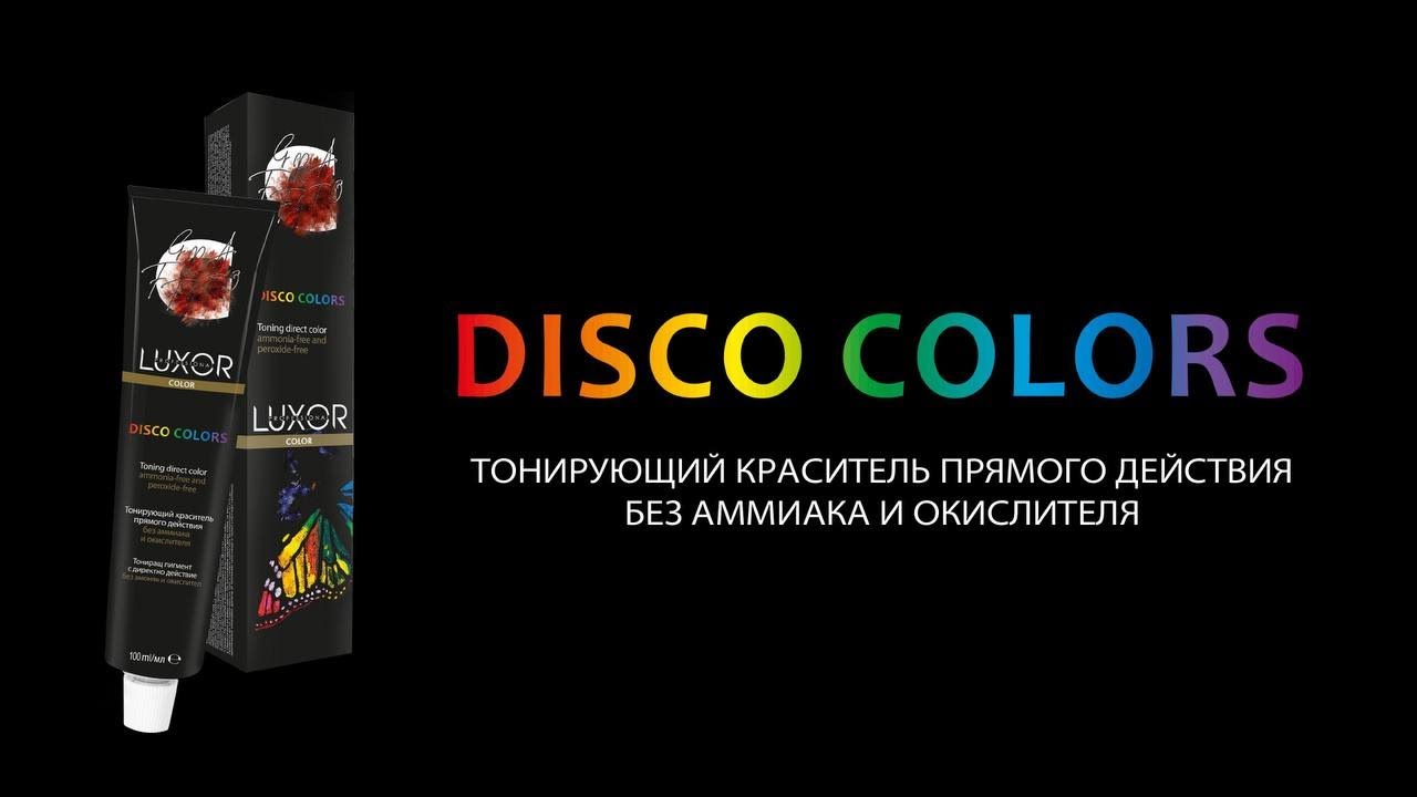 Тонирующий гель для волос прямого действия Disco Colors