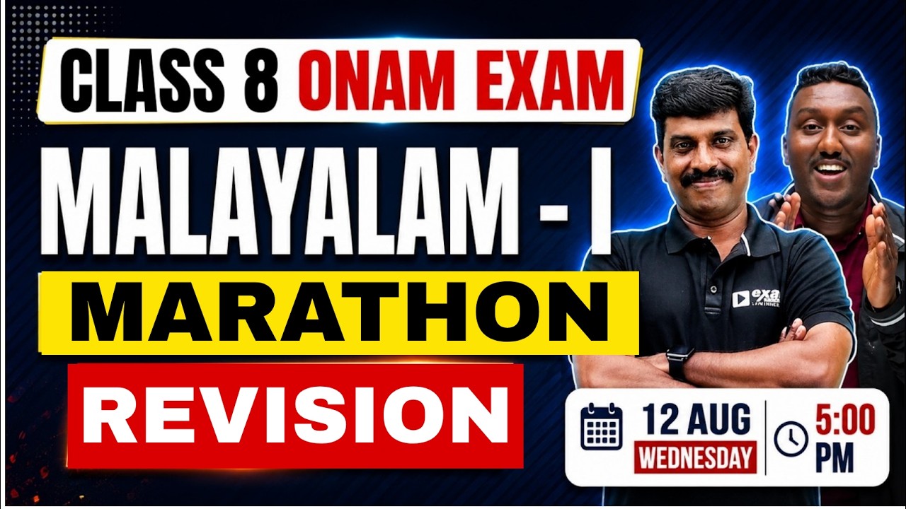 Class 8 Malayalam 1 Onam Exam | Marathon Revision | Exam Winner