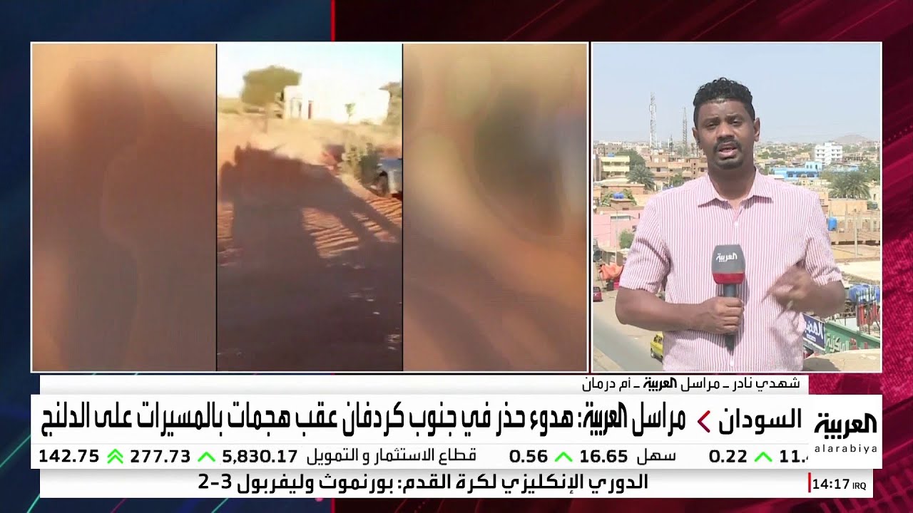 هدوء حذر في جنوب كردفان عقب هجمات بالمسيرات على الدلنج