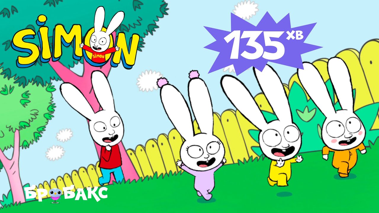 🐰СІМОН (SIMON). ВСІ СЕРІЇ. Частина 2 | МУЛЬТФІЛЬМ ДЛЯ ДІТЕЙ УКРАЇНСЬКОЮ