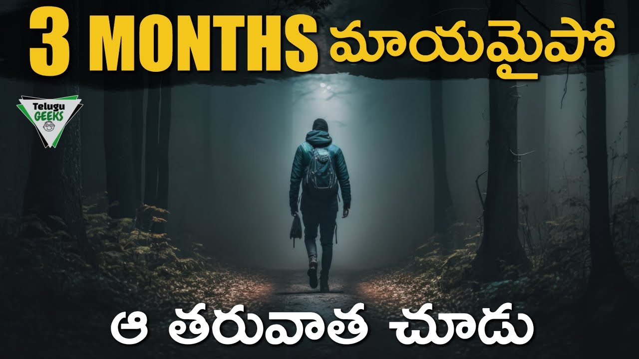 90 Days Challenge | 3 నెలలు ఎవరికీ కనపడకుండా మాయమైపో | Unstoppable Motivation | Telugu Geeks