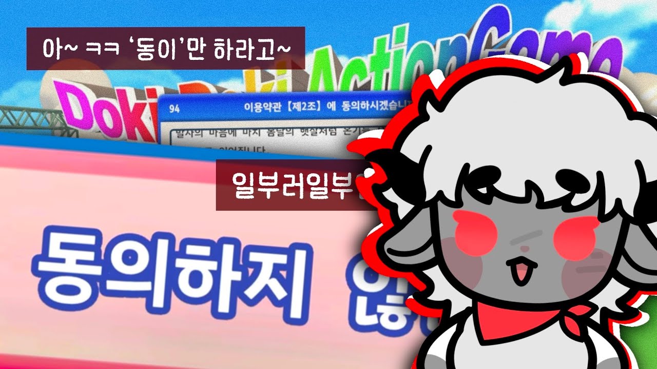 어 이 아 이 아 우 으 이 ((((비동이)))) 😭 Agreeeeeee 이용약관에 동의하고 싶어 (아마)