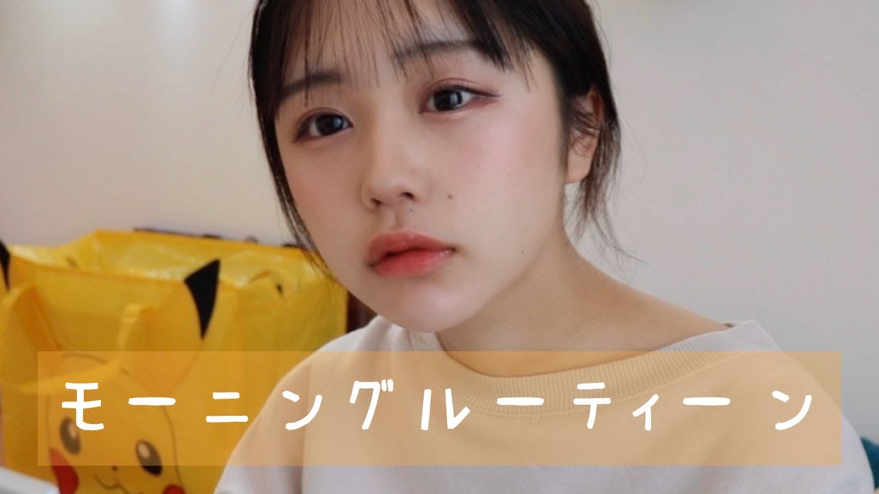 １９歳一人暮らしのモーニングルーティーン