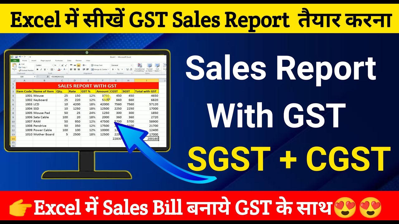 How to Create Sales Report With GST in Excel | Sales Report With SGST & CGST in Excel 2023