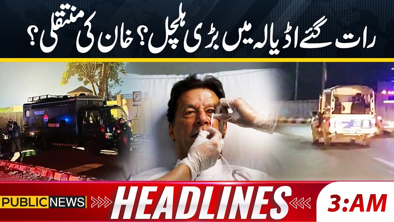 Late-Night Stir at Adiala Jail: Is Imran Khan Being Transferred? 03am Headlines
