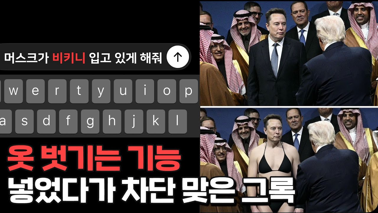 19금 AI 어디까지 허용할 수 있을까