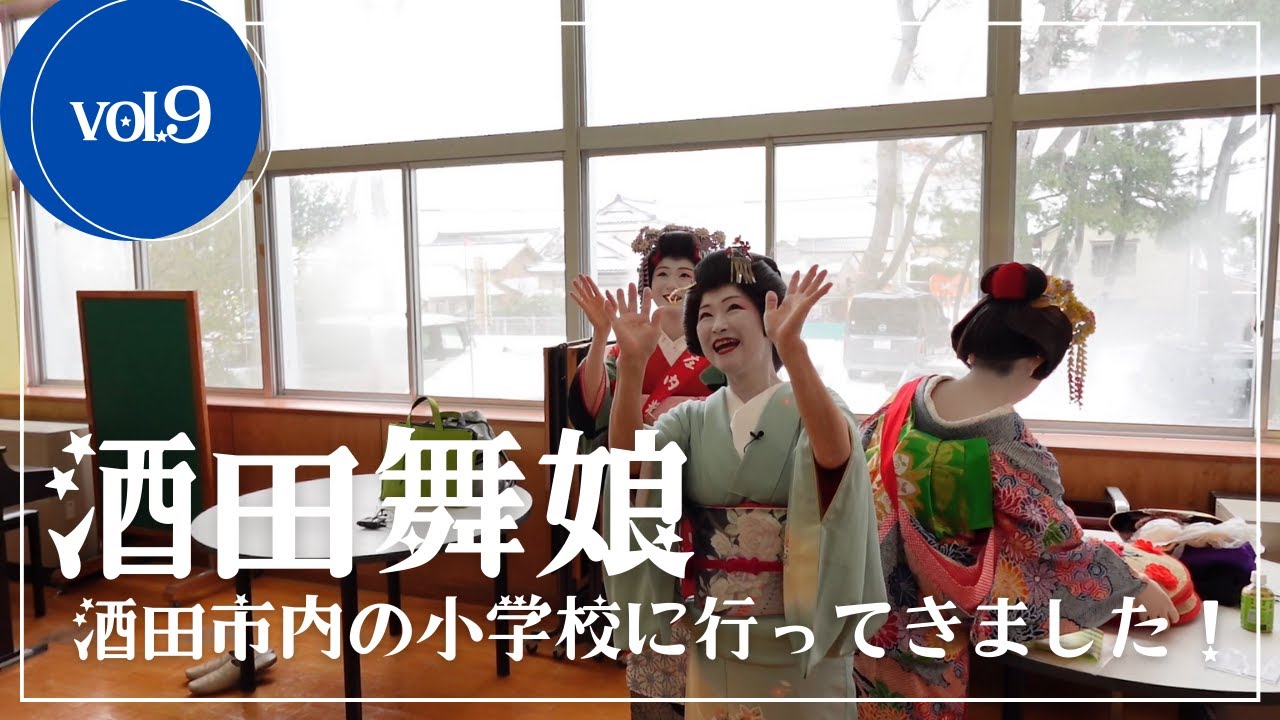 A Fun Visit to a Sakata City Elementary School! ｜小学校に舞娘が現れる!