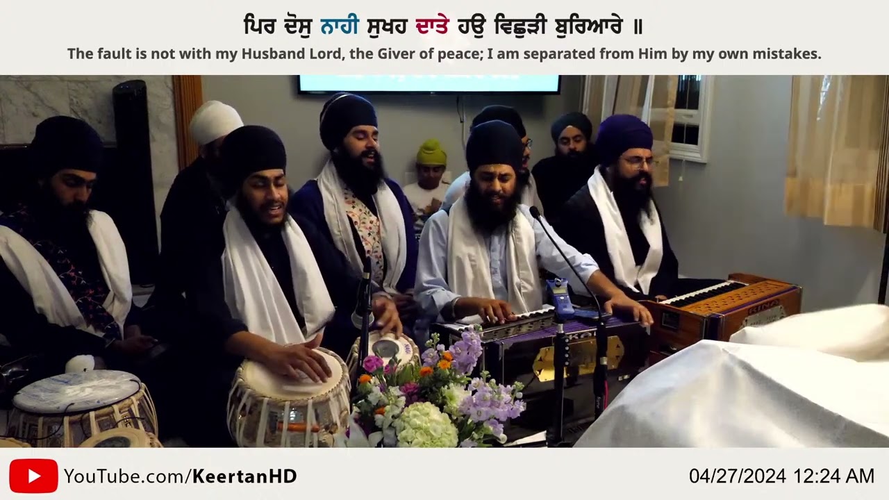 Bhai Daljit singh Ji Jalandhar - ਮਿਲੁ ਸਾਜਨ ਹਉ ਤੁਝੁ ਕੁਰਬਾਨੋ - Akj House Kirtan New York 26 April 2024