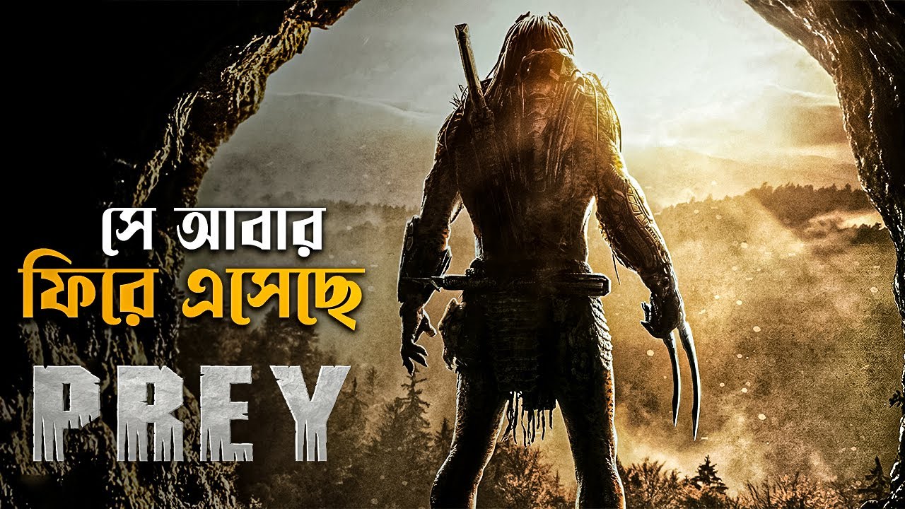 Prey (2022) Movie Explained in Bangla | sci fi movie | alien movie bangla