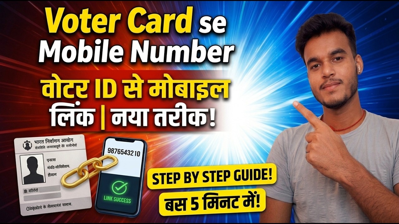 Votor card me mobile number kaise jode | Votor card mobile number link 2026 