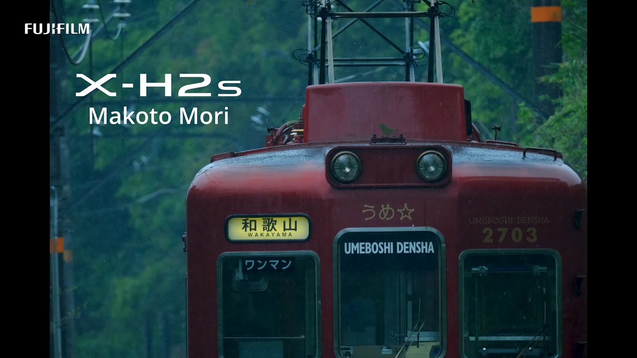 X-H2S: Railway Photography by Makoto Mori/ FUJIFILM