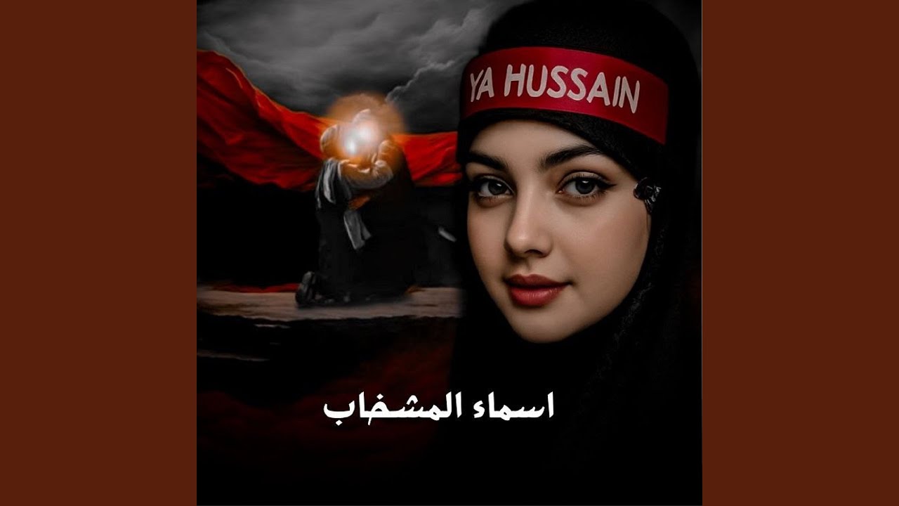حيل مابيه