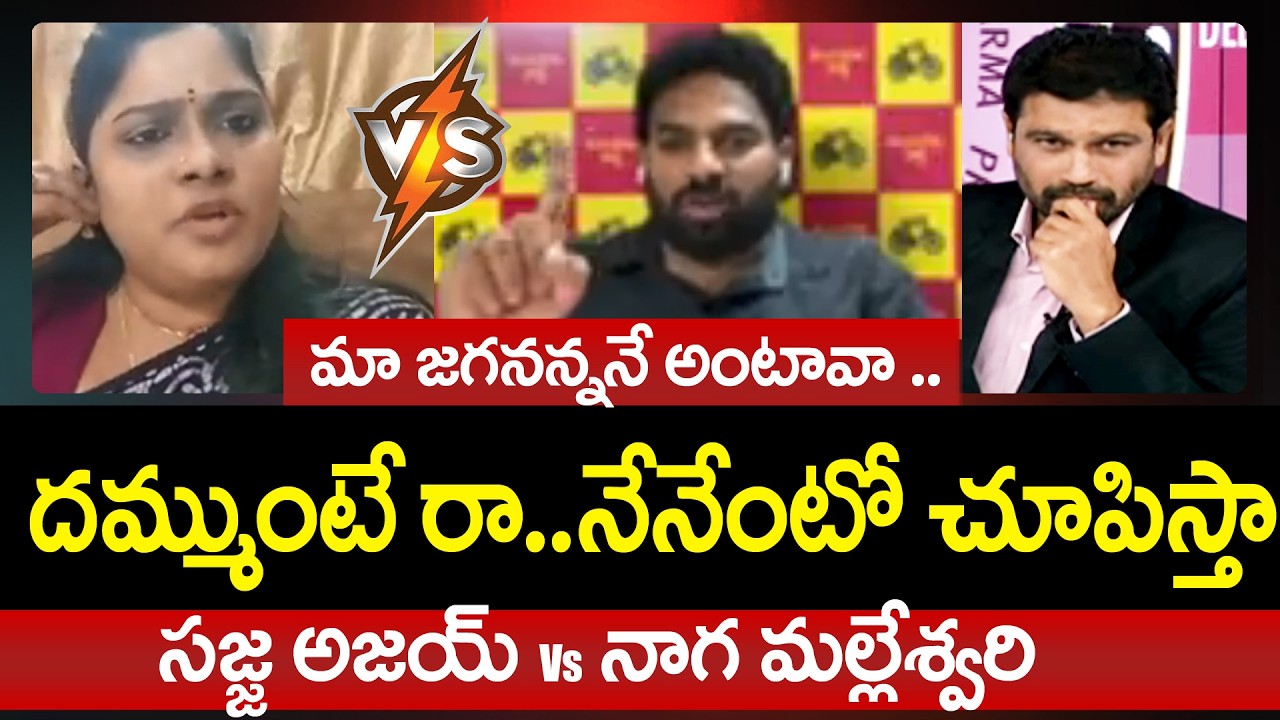 TDP Sajja Ajay Vs YSRCP Naga Malleshwari War Of Words In LIVE Debate | Prime Debate With Varma
