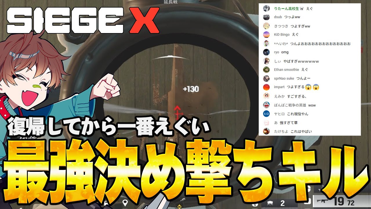 【R6S】コメントが騒いだチートすぎる決め撃ちがこちら。【レインボーシックスシージX】