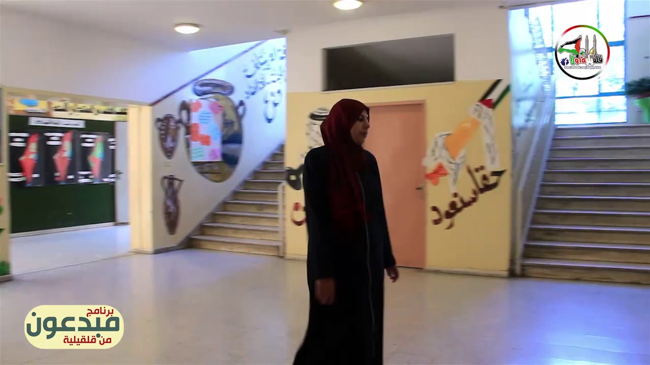 المعلمة سوزان ابو صالح ..برنامج مبدعون من قلقيلية
