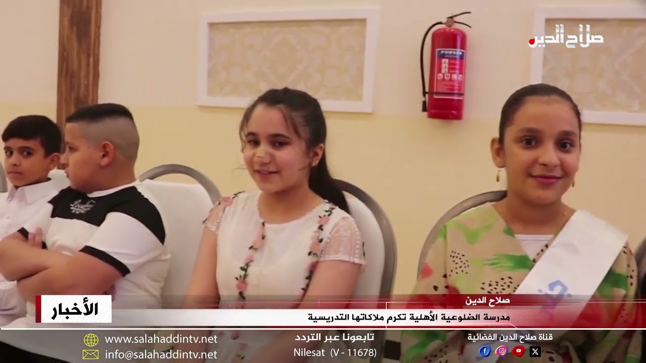 مدرسة الضلوعية الأهلية تكرم ملاكاتها التدريسية