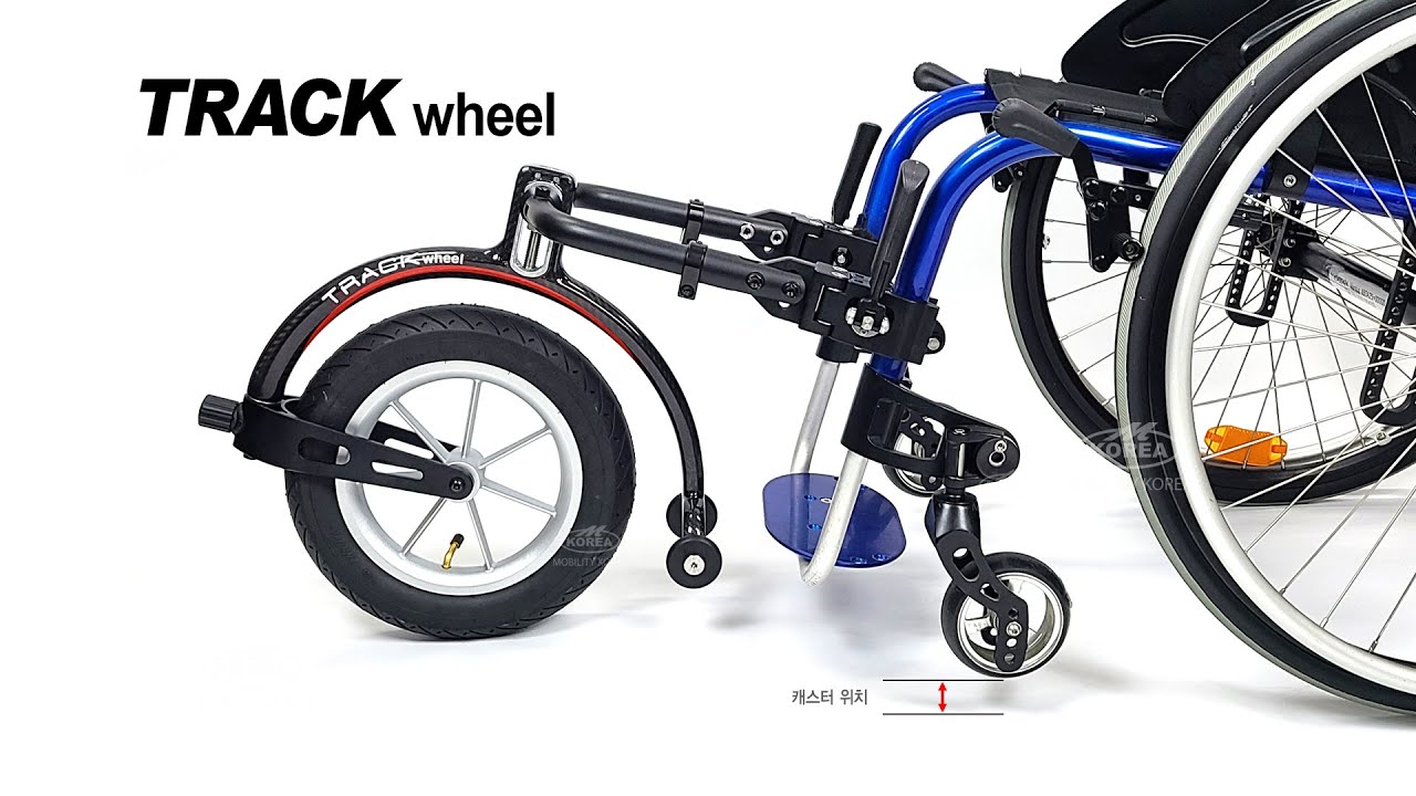 야외용 수전동휠체어 앞바퀴, 12인치 트랙 휠 더블암, TRACK wheel Double Arm Carbon